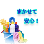 任せて安心大阪でハウスクリーニングを考えたら大阪・掃除・マザーハウスにお任せ下さい。